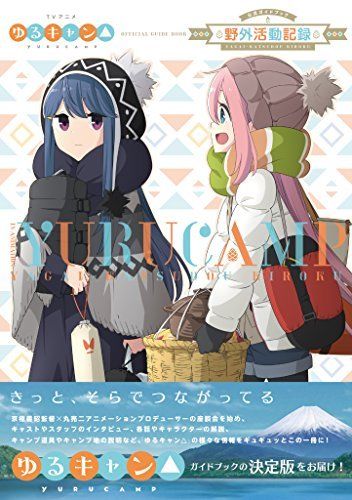 Hobunsha Tv Anime Yurucamp Laid Back Camp Official Guide Art Book- Japan Figure Store - #1 Bring To You The Best Japanese Goods