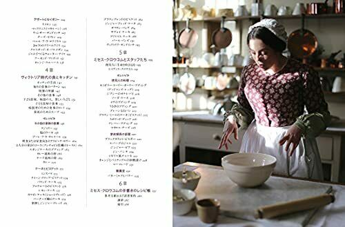How To Cook The Victorian Way With Mrs. Crocombe Japanese Edition Book- Japan Figure Store - #1 Bring To You The Best Japanese Goods