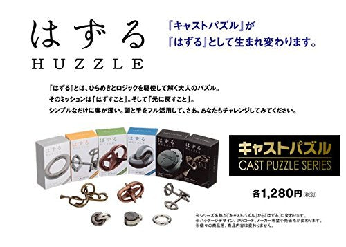 Hanayama Huzzle Cast Square [Difficulty Level 5]- Japan Figure Store - #1 Bring To You The Best Japanese Goods