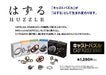 Hanayama Huzzle Cast Twist [Difficulty Level 4]- Japan Figure Store - #1 Bring To You The Best Japanese Goods