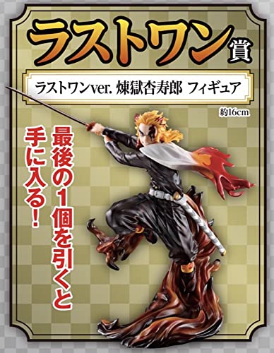 Generic Product Japan Ichiban Kuji Demon Destruction Figure Rengoku Anjuro Last One Ver.- Japan Figure Store - #1 Bring To You The Best Japanese Goods