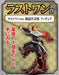 Generic Product Japan Ichiban Kuji Demon Destruction Figure Rengoku Anjuro Last One Ver.- Japan Figure Store - #1 Bring To You The Best Japanese Goods