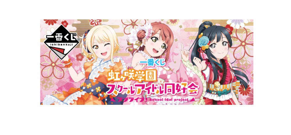 Banpresto Ichiban Kuji Love Live Shizuku Bath Towel - Nijigasaki Academy School Idol Club- Japan Figure Store - #1 Bring To You The Best Japanese Goods