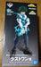 Generic Product Ichiban Kuji My Hero Academia Izuku Midoriya Masterlise Figure Last One Ver. Japan- Japan Figure Store - #1 Bring To You The Best Japanese Goods