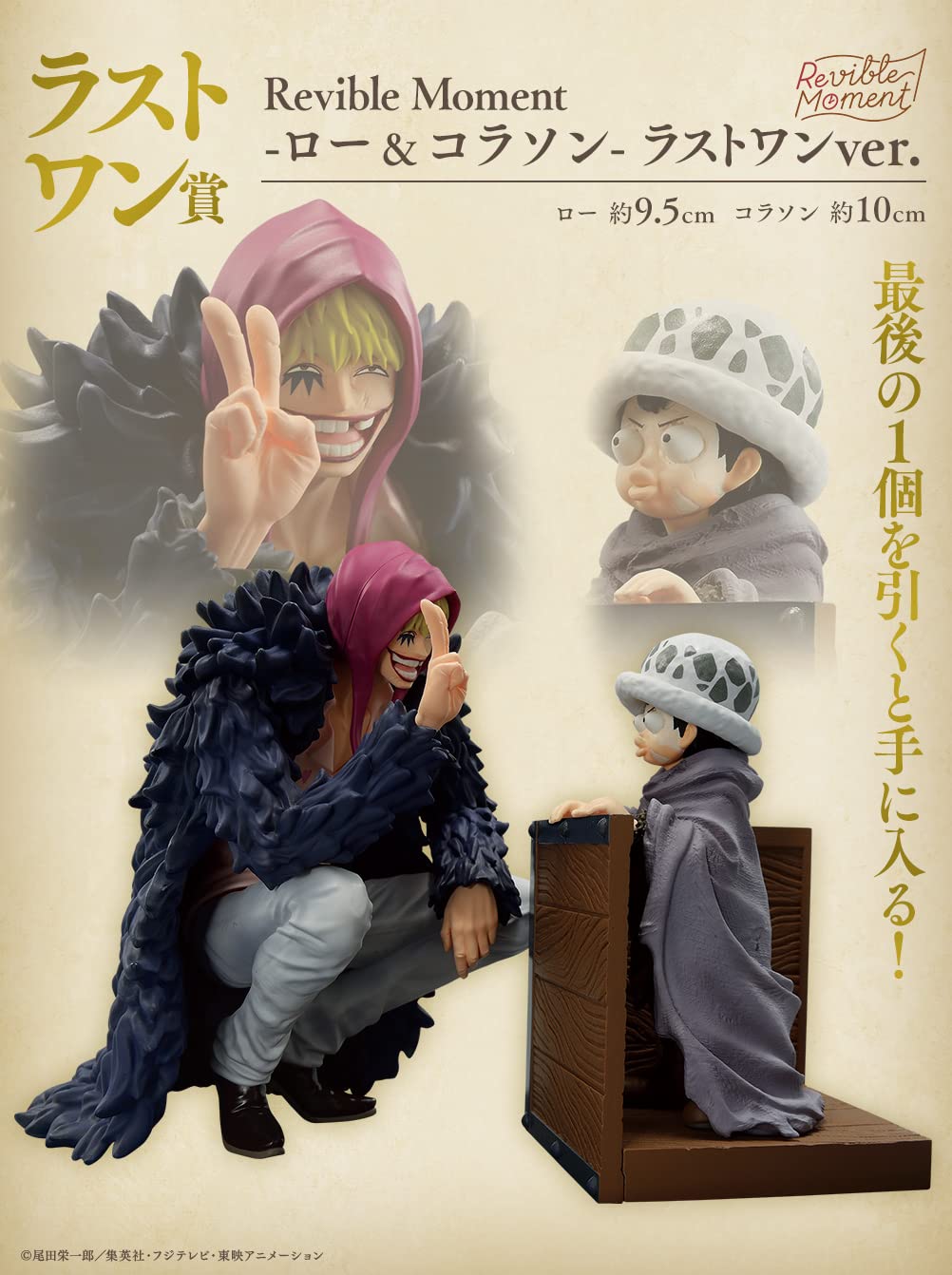 Ichiban Kuji One Piece Emotional Stories Last One Prize Revible Moment-Law & Corazon-Japan- Japan Figure Store - #1 Bring To You The Best Japanese Goods