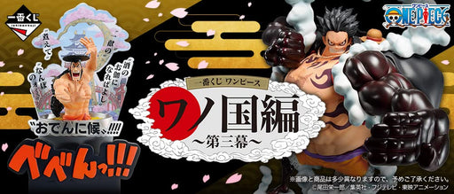 Generic Product Japan Ichiban Kuji One Piece Wano Kuni Hen-Third Act-B Prize Luffy Four Kings Fighting Figure- Japan Figure Store - #1 Bring To You The Best Japanese Goods