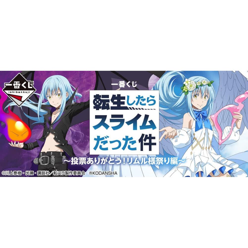 Generic Product Ichiban Kuji Slime Rimuru-Sama Festival Figure Angel Style Color Ver. Japan- Japan Figure Store - #1 Bring To You The Best Japanese Goods