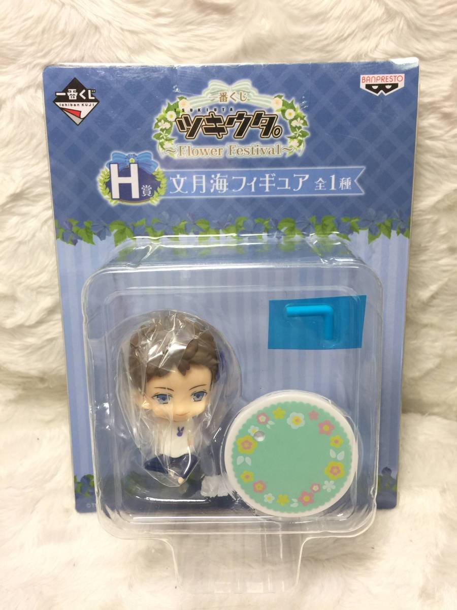 Banpresto Ichiban Kuji Tsukiuta Flower Festival H Prize Fumizuki Sea Figure Japan- Japan Figure Store - #1 Bring To You The Best Japanese Goods
