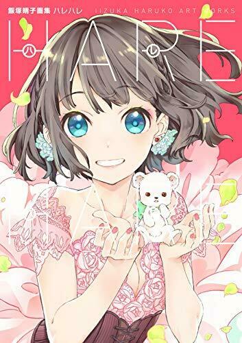 Ichijinsha Haruko Iizuka Pictures Collection Harehare Art Book- Japan Figure Store - #1 Bring To You The Best Japanese Goods