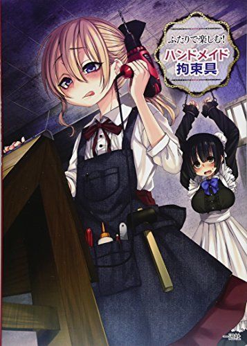 Ichijinsha How To Make Physical Restraint Book - Japan Figure