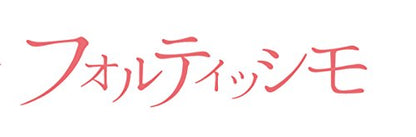 Idea Factory Fortissimo Ps Vita Sony Playstation - New Japan Figure 4995857095391 1