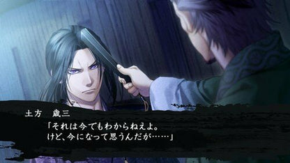 Idea Factory Hakuoki Dawn Recording Remains Grass Normal Version Ps3- Japan Figure Store - #1 Bring To You The Best Japanese Goods