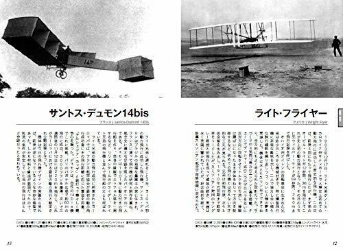 Ikaros Publishing 300 Machines Selected Book- Japan Figure Store - #1 Bring To You The Best Japanese Goods