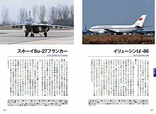 Ikaros Publishing 300 Machines Selected Book- Japan Figure Store - #1 Bring To You The Best Japanese Goods