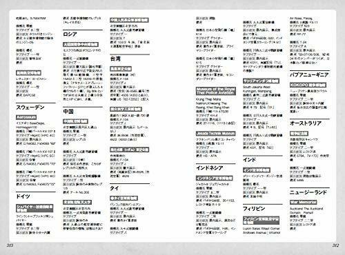 Ikaros Publishing 300 Machines Selected Book- Japan Figure Store - #1 Bring To You The Best Japanese Goods