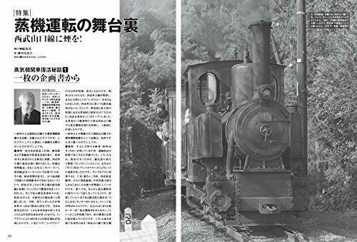 Ikaros Publishing Abandoned Railway Archeology Book- Japan Figure Store - #1 Bring To You The Best Japanese Goods