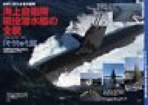 Ikaros Publishing All About Submarine Book- Japan Figure Store - #1 Bring To You The Best Japanese Goods