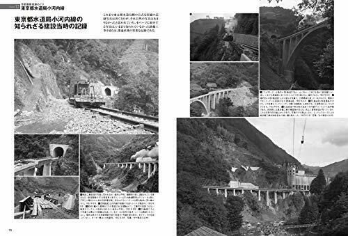 Ikaros Publishing Dissolution Track Scenery Vol.3 Book- Japan Figure Store - #1 Bring To You The Best Japanese Goods