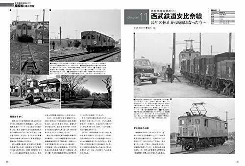 Ikaros Publishing Dissolution Track Scenery Vol.3 Book- Japan Figure Store - #1 Bring To You The Best Japanese Goods