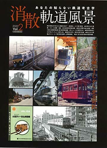 Ikaros Publishing Dissolution Track Scenery Vol.2 Book- Japan Figure Store - #1 Bring To You The Best Japanese Goods