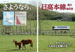 Ikaros Publishing Endangered Railway 2021 Book- Japan Figure Store - #1 Bring To You The Best Japanese Goods