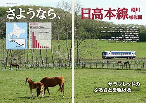 Ikaros Publishing Endangered Railway 2021 Book- Japan Figure Store - #1 Bring To You The Best Japanese Goods
