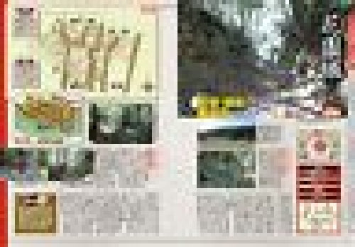 Ikaros Publishing Haijo Wo Yuku 5 'sengoku No Shiro Wo Kiwameru' Book- Japan Figure Store - #1 Bring To You The Best Japanese Goods