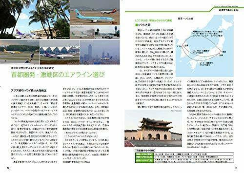 Ikaros Publishing How To Choose An Airline Book- Japan Figure Store - #1 Bring To You The Best Japanese Goods