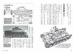 Ikaros Publishing Illustrated Imperial Japanese Army Book- Japan Figure Store - #1 Bring To You The Best Japanese Goods