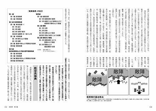 Ikaros Publishing Illustrated Imperial Japanese Army Book- Japan Figure Store - #1 Bring To You The Best Japanese Goods