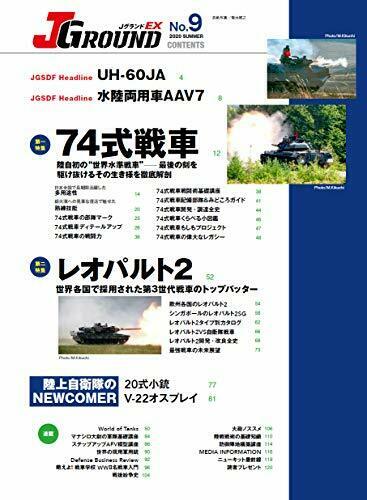 Ikaros Publishing J Ground Ex Vol.9 Book- Japan Figure Store - #1 Bring To You The Best Japanese Goods