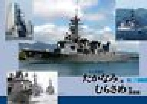 Ikaros Publishing Jmsdf Takanami / Murasame Escort Ship Book- Japan Figure Store - #1 Bring To You The Best Japanese Goods