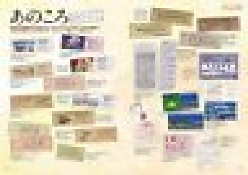 Ikaros Publishing Lost Jnr Local Line Book- Japan Figure Store - #1 Bring To You The Best Japanese Goods