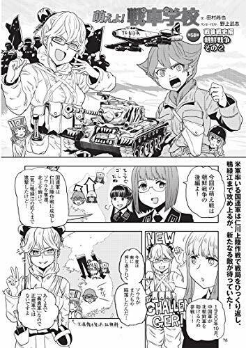 Ikaros Publishing Mc Axiz Vol.58 W/bonus Item Magazine- Japan Figure Store - #1 Bring To You The Best Japanese Goods