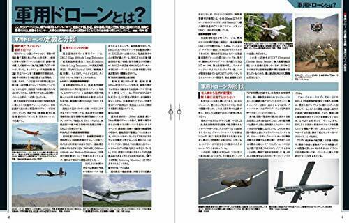 Ikaros Publishing Military Drone Threat Book- Japan Figure Store - #1 Bring To You The Best Japanese Goods