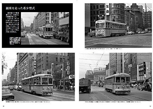 Ikaros Publishing Monochrome Tokyo Toden Book- Japan Figure Store - #1 Bring To You The Best Japanese Goods