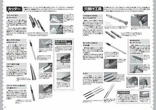 Ikaros Publishing N Gauge Kit Production Guide W/dvd Book- Japan Figure Store - #1 Bring To You The Best Japanese Goods