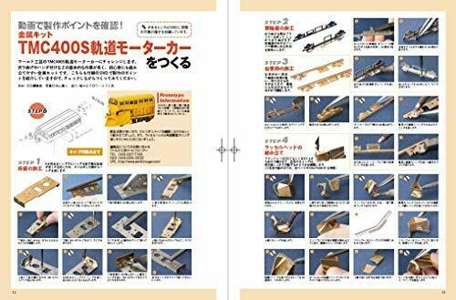 Ikaros Publishing N Gauge Kit Production Guide W/dvd Book- Japan Figure Store - #1 Bring To You The Best Japanese Goods