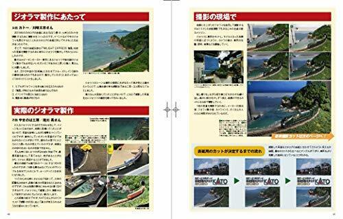 Ikaros Publishing N Gauge Model Photography Book- Japan Figure Store - #1 Bring To You The Best Japanese Goods