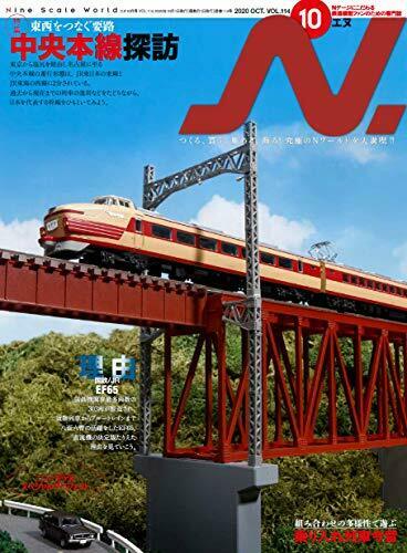 Ikaros Publishing N. 2020 October. Vol.114 Magazine- Japan Figure Store - #1 Bring To You The Best Japanese Goods