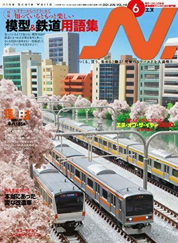 Ikaros Publishing N. 2021 June. Vol.118 Hobby Magazine- Japan Figure Store - #1 Bring To You The Best Japanese Goods