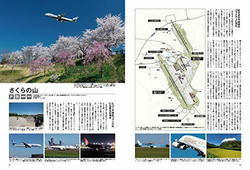 Ikaros Publishing Narita Airport Book- Japan Figure Store - #1 Bring To You The Best Japanese Goods