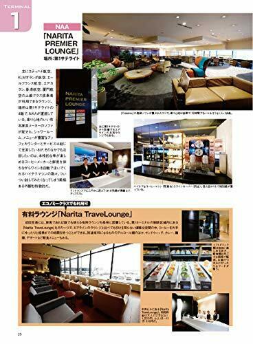 Ikaros Publishing Narita Airport Book- Japan Figure Store - #1 Bring To You The Best Japanese Goods