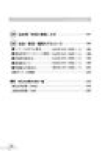 Ikaros Publishing Roundabout Ride Complete Guide Book- Japan Figure Store - #1 Bring To You The Best Japanese Goods