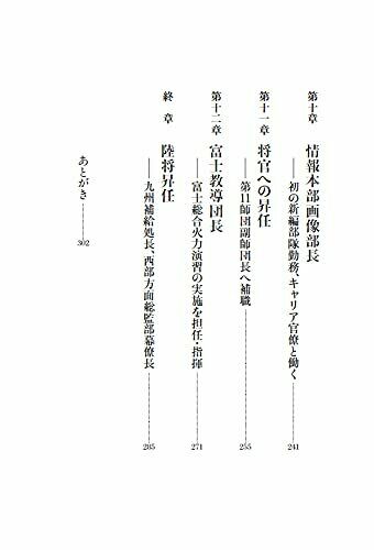 Ikaros Publishing Sequel Kuho Senki Book Takashi Fukuyama- Japan Figure Store - #1 Bring To You The Best Japanese Goods