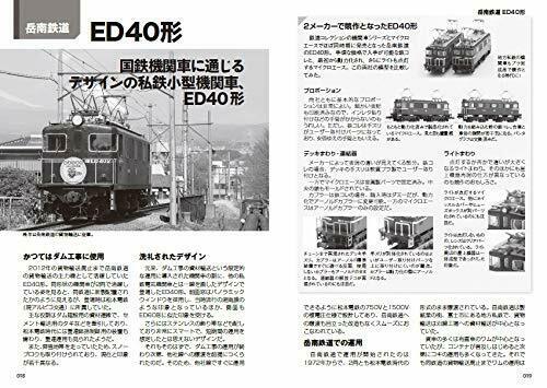 Ikaros Publishing Small Locomotive To Know On N Gauge Model Book- Japan Figure Store - #1 Bring To You The Best Japanese Goods