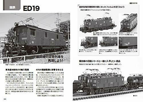 Ikaros Publishing Small Locomotive To Know On N Gauge Model Book- Japan Figure Store - #1 Bring To You The Best Japanese Goods