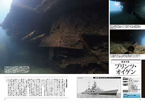 Ikaros Publishing Sokai No Himei Undersea War Heritage Book- Japan Figure Store - #1 Bring To You The Best Japanese Goods