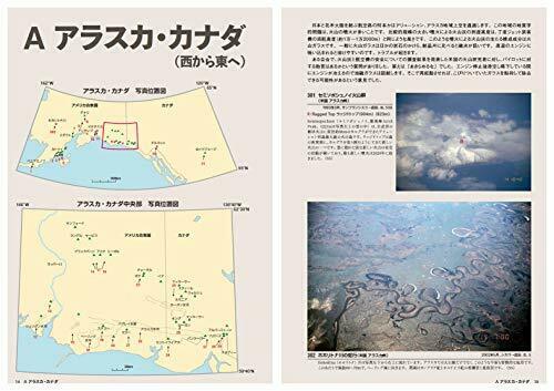 Ikaros Publishing World Famous Mountains Seen From Passenger Planes Book- Japan Figure Store - #1 Bring To You The Best Japanese Goods