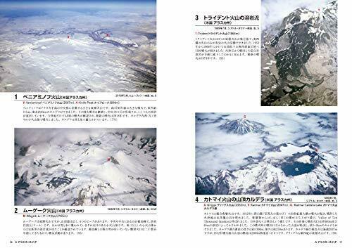 Ikaros Publishing World Famous Mountains Seen From Passenger Planes Book- Japan Figure Store - #1 Bring To You The Best Japanese Goods